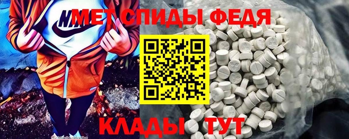 Биробиджан  АМФЕТАМИН VHQ  Вход с VPN 
