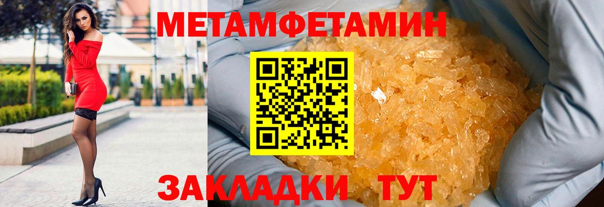 АМФЕТАМИН VHQ Биробиджан