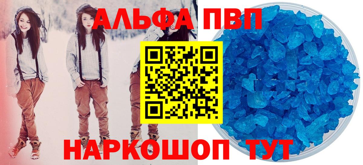 Alpha-PVP СК Биробиджан