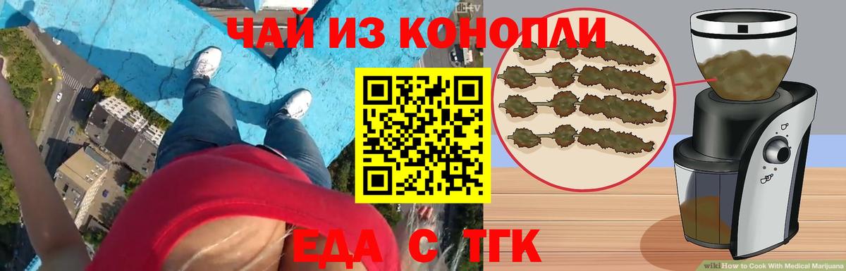 Биробиджан  Cannafood конопля  Вход с VPN 