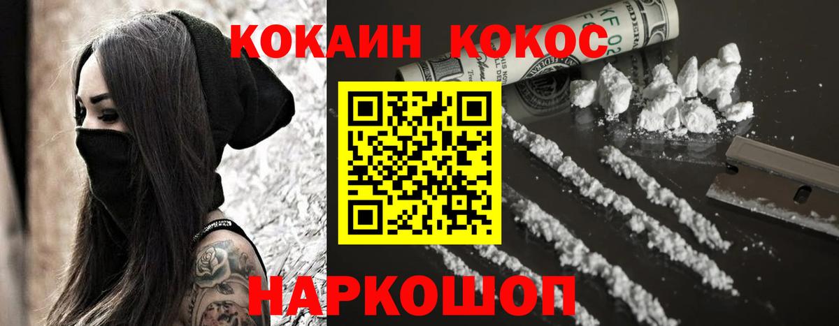 COCAIN VHQ Биробиджан