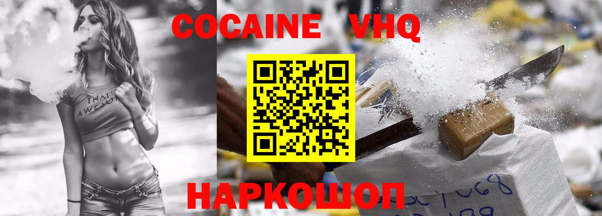 COCAIN Эквадор  КОКАИН Эквадор  Вход с VPN  Биробиджан 