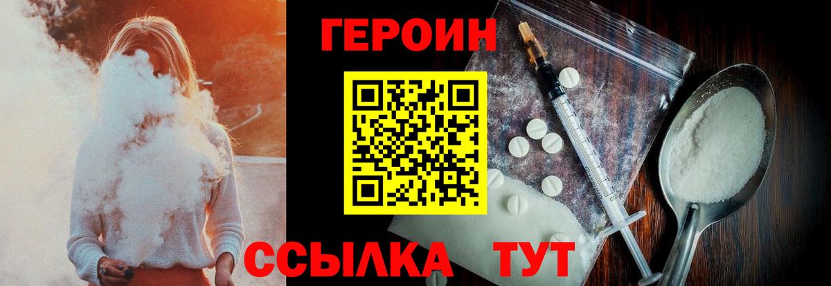 Героин Афган  Вход с VPN  Биробиджан 
