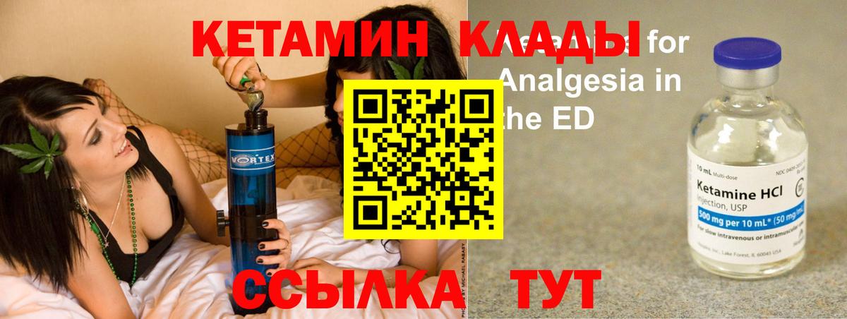 Биробиджан  КЕТАМИН VHQ  КЕТАМИН ketamine  Вход с VPN 