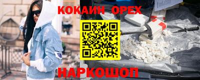 кокаин перу Ипатово
