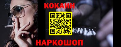 кокаин перу Ипатово