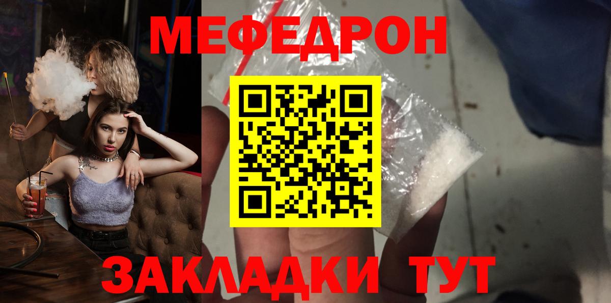 Мефедрон  Мефедрон  Вход с VPN  Меф VHQ  МЕФ mephedrone  Биробиджан 