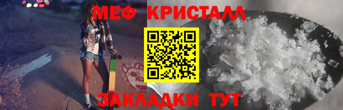 Меф кристаллы Биробиджан
