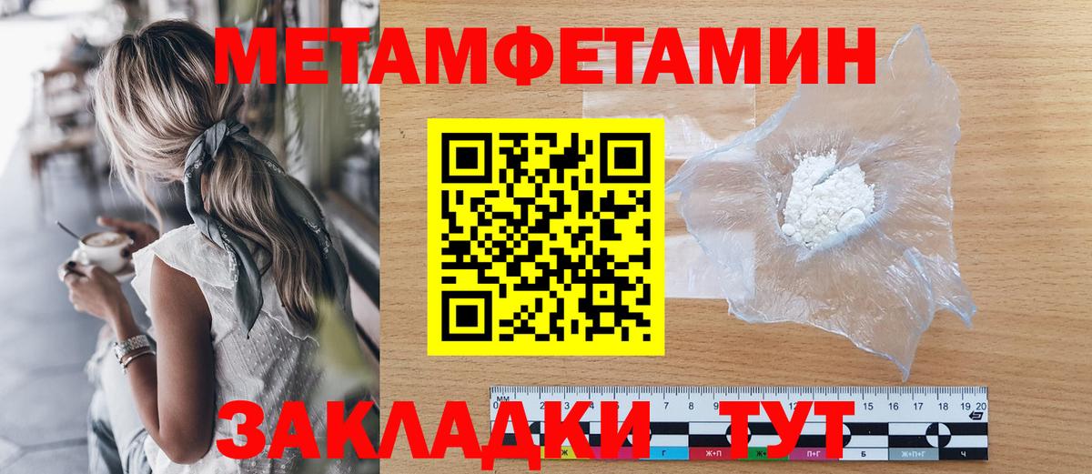 Метамфетамин витя  Вход с VPN  Биробиджан 