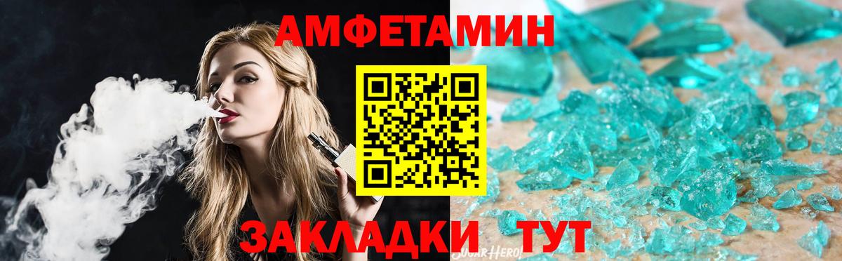 Метамфетамин мет Биробиджан