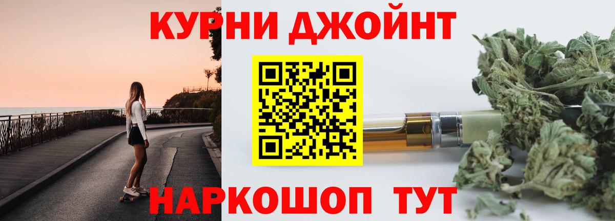 Конопля White Widow Биробиджан