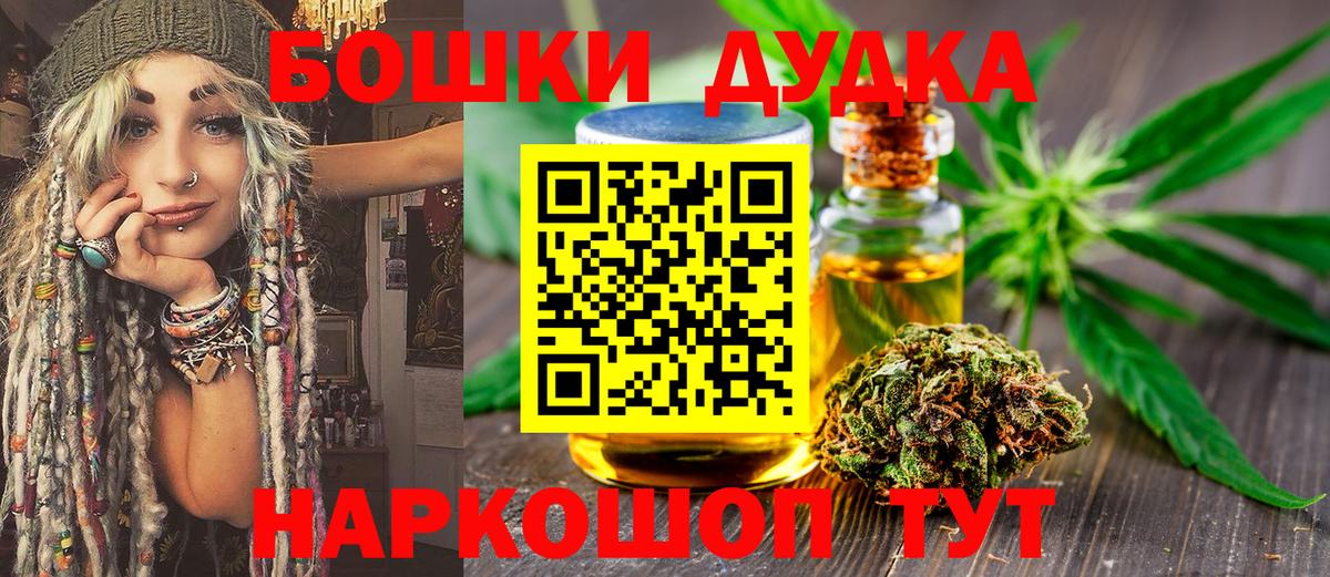 Бошки Шишки OG Kush  Шишки марихуана планчик  Биробиджан  Вход с VPN 